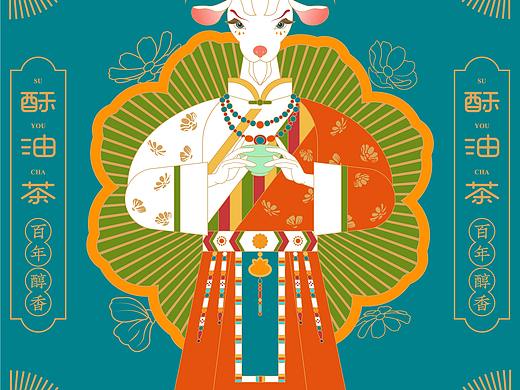 插画应用/酥油茶包装设计