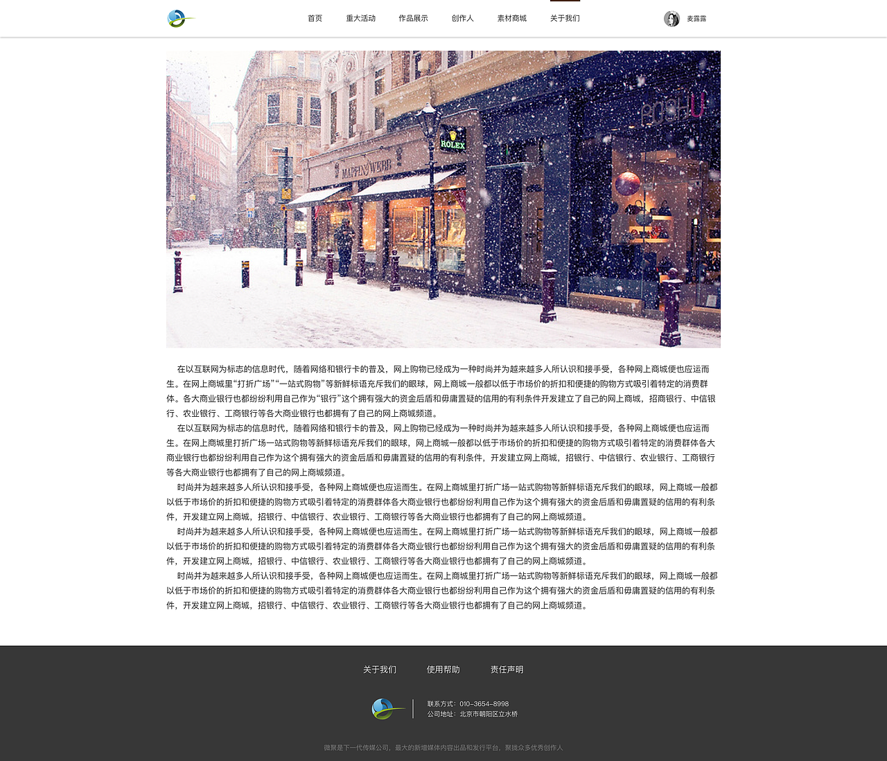网站_微聚（图ZNjc1ODYyNTY=） - 企业官网 - 站酷设计师杨同聚原创素材 - 站酷ZCOOL