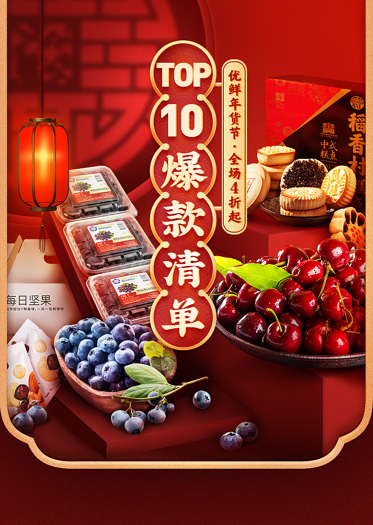在每日优鲜这半年做的部分活动视觉（图ZMTQyOTA4NDMy） - 运营设计 - 站酷设计师铃小铛原创素材 - 站酷ZCOOL