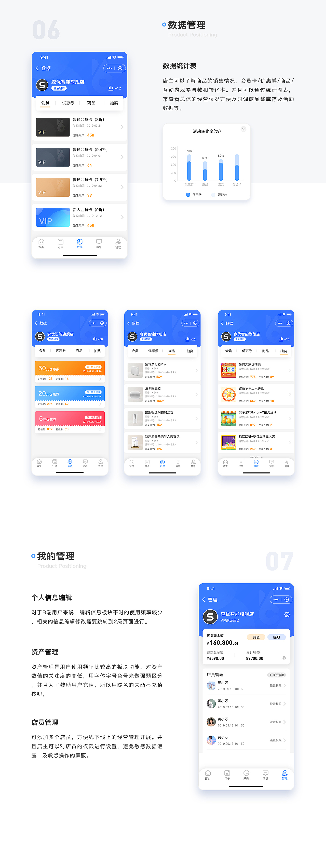 OK搞掂-商家后台管理-V2.0改版设计（图ZMTgyMzQ5NDQ4） - APP界面 - 站酷设计师铁库原创素材 - 站酷ZCOOL
