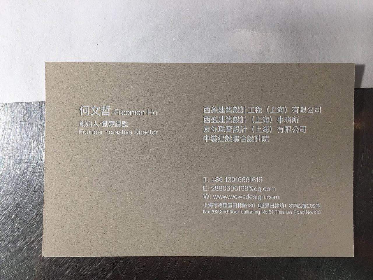 最炫工艺名片赏析（图ZMTg0NDM2Mjcy） - 其他平面 - 站酷设计师纸品美好原创素材 - 站酷ZCOOL