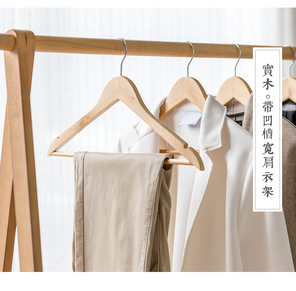 实木衣架 详情页