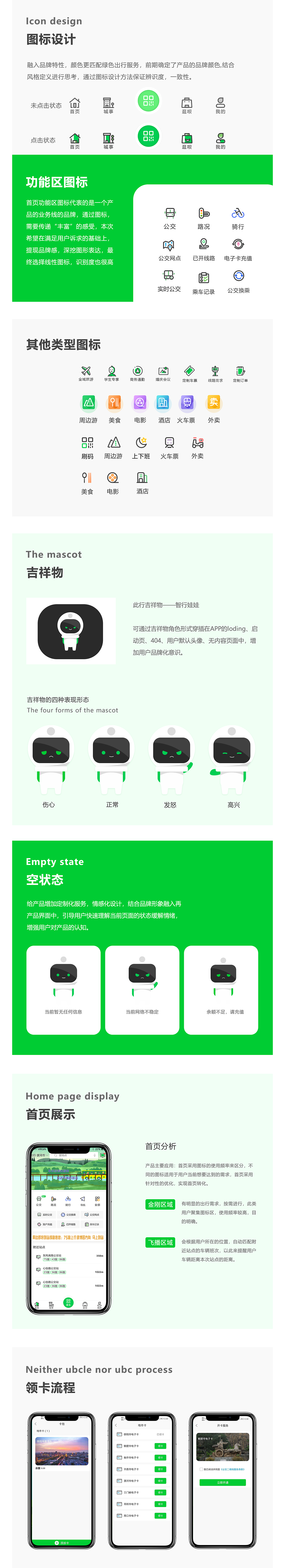 此行出行APP（图ZMjI5NTU3NTk2） - APP界面 - 站酷设计师翩衣逐风华原创素材 - 站酷ZCOOL