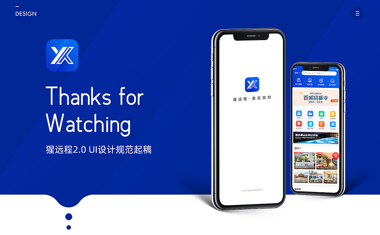 猩远程APP2.0(图ZMjQ4OTM0Mjcy) - APP界面 - 站酷设计师jingjing周原创素材 - 站酷ZCOOL
