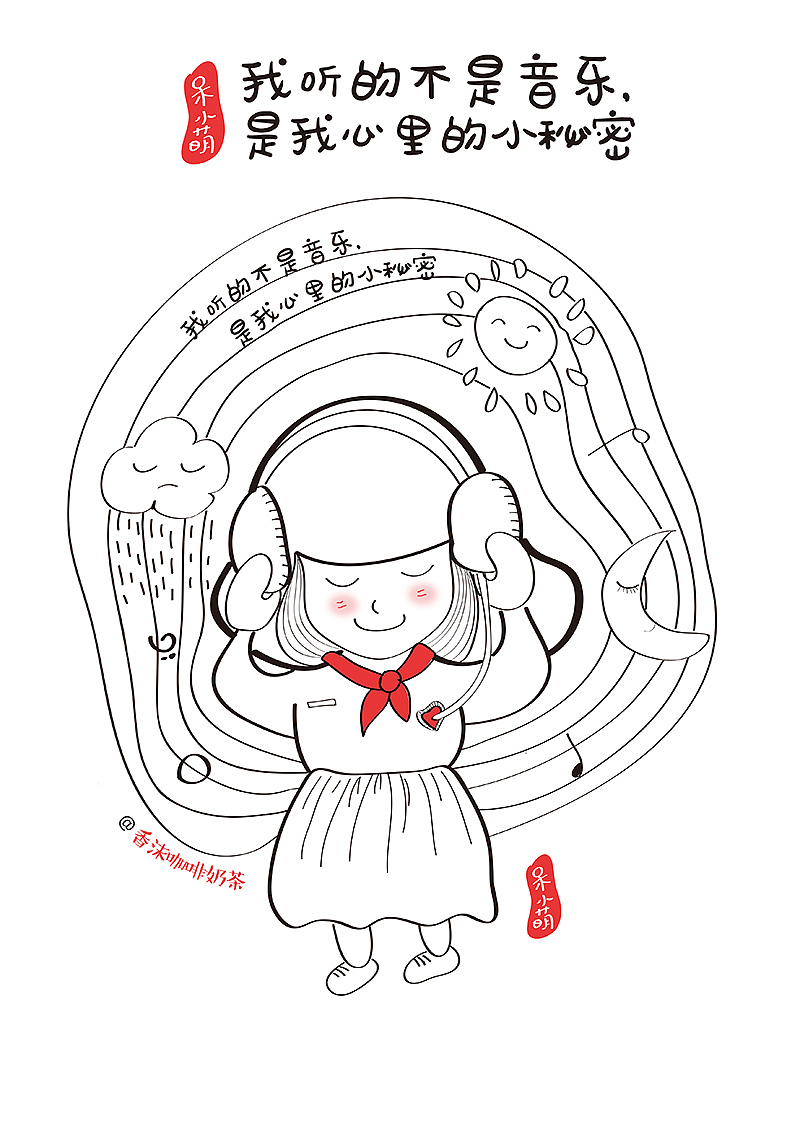 《呆小萌》第一辑（图ZMzU2MjExODQ=） - 儿童插画 - 站酷设计师香沫咖啡奶茶原创素材 - 站酷ZCOOL