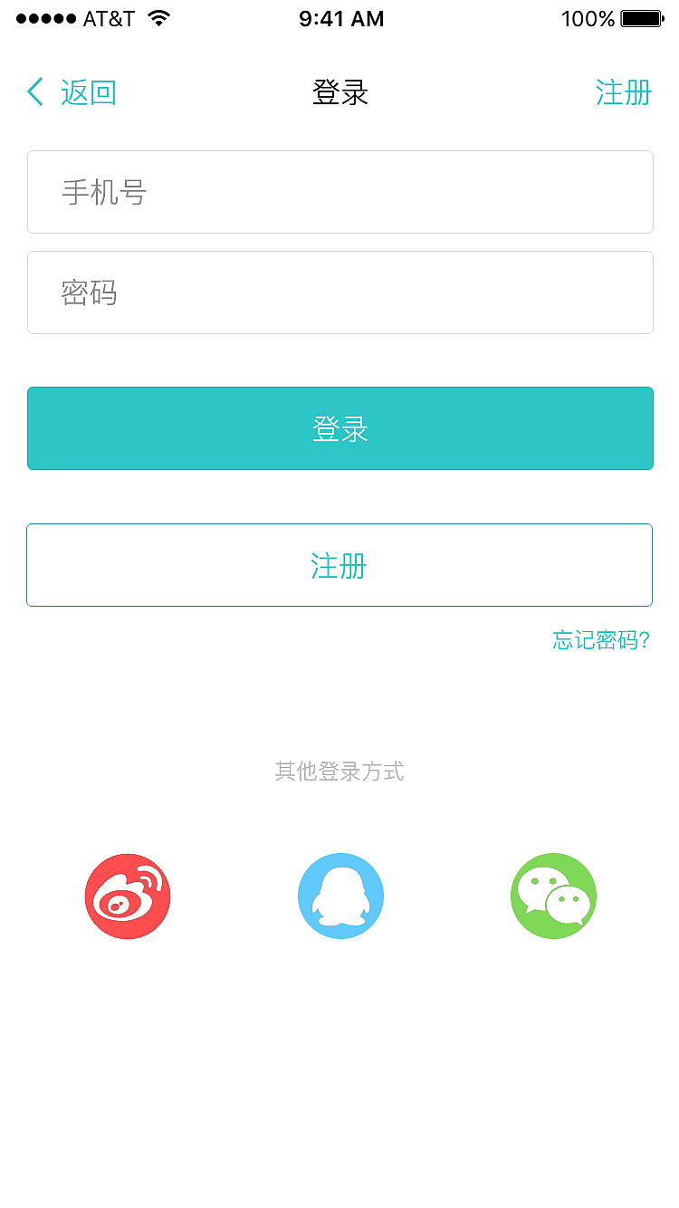 医疗类APP