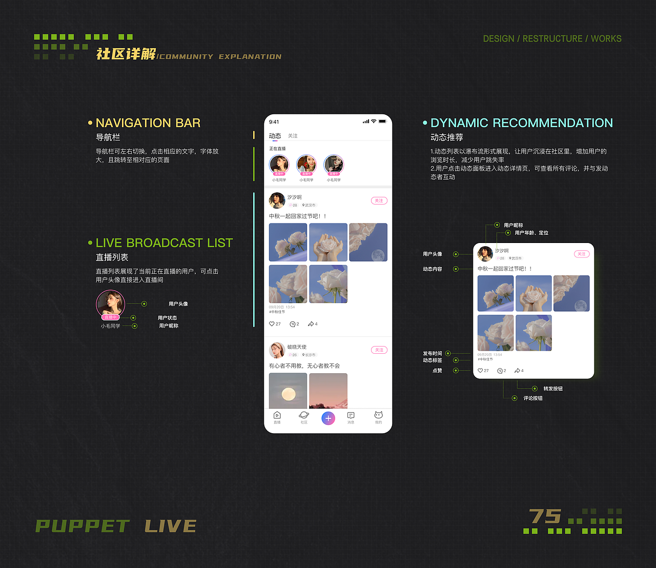 布偶直播 版本迭代 设计重构 Part 02