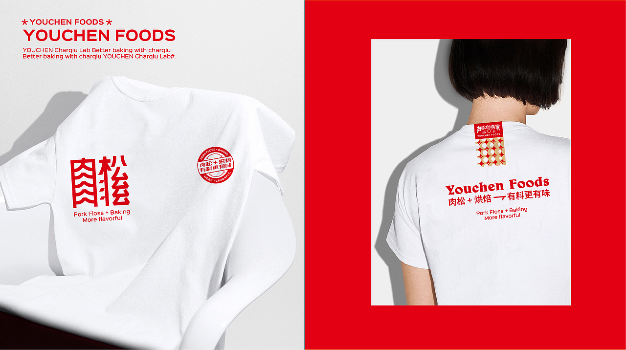 友臣 休闲烘焙 品牌升级(图ZMjkwMTE4MDgw) - 品牌 - 站酷设计师暖光设计原创素材 - 站酷ZCOOL