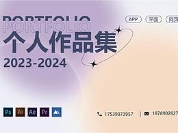 2023年作品集