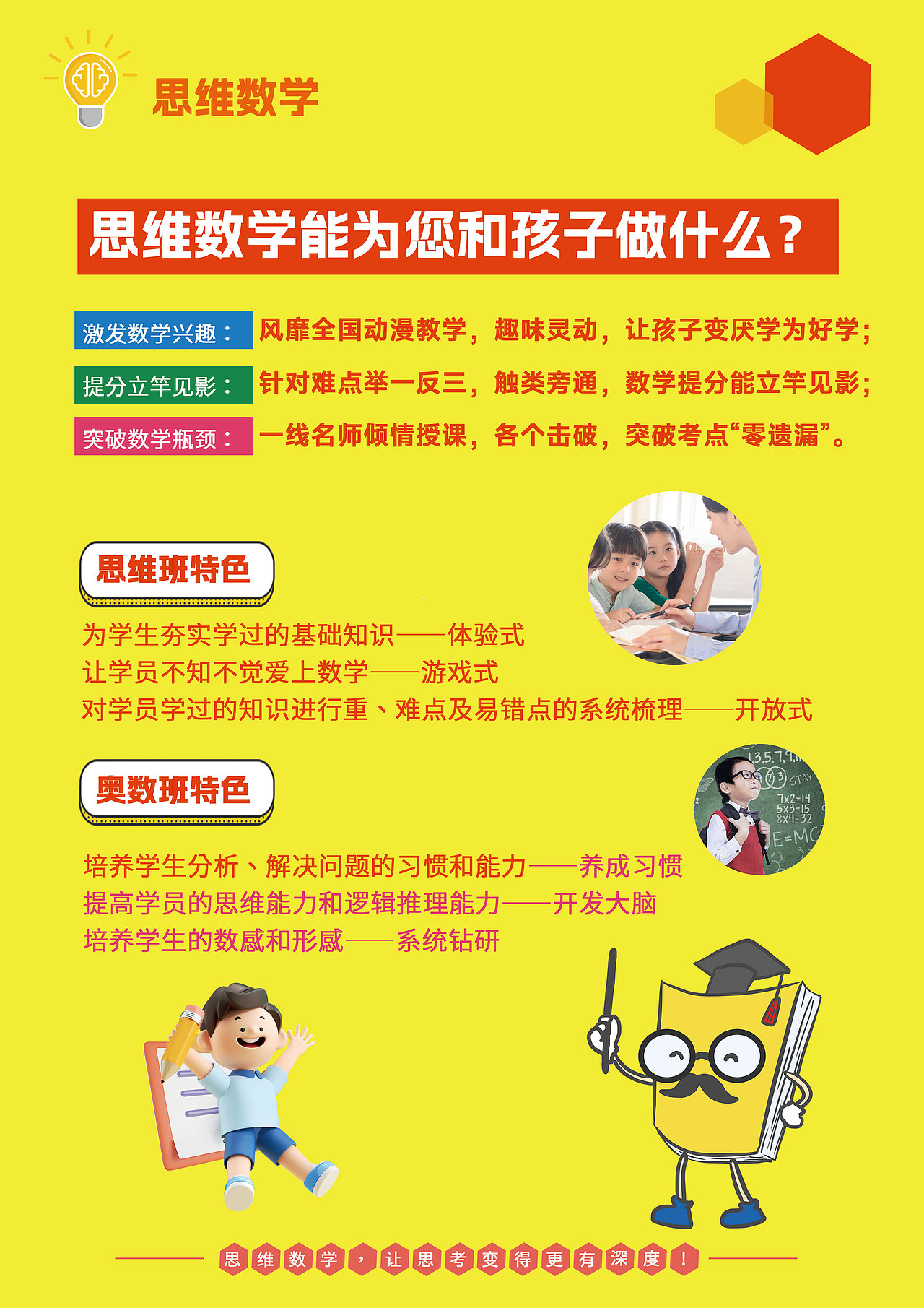 一次性做了三张正反面宣传单。。。（图ZMzgwODkxMTQ4） - 海报 - 站酷设计师死神萌主原创素材 - 站酷ZCOOL