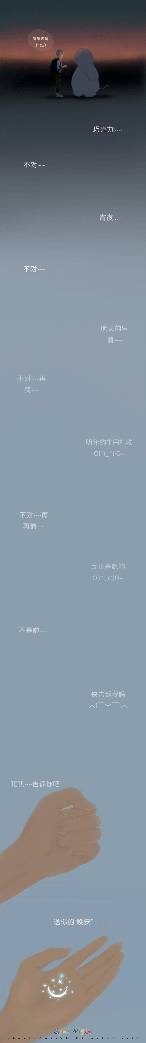 一些小故事（图ZMzQ4Mjk0ODg=） - 商业插画 - 站酷设计师lost7原创素材 - 站酷ZCOOL