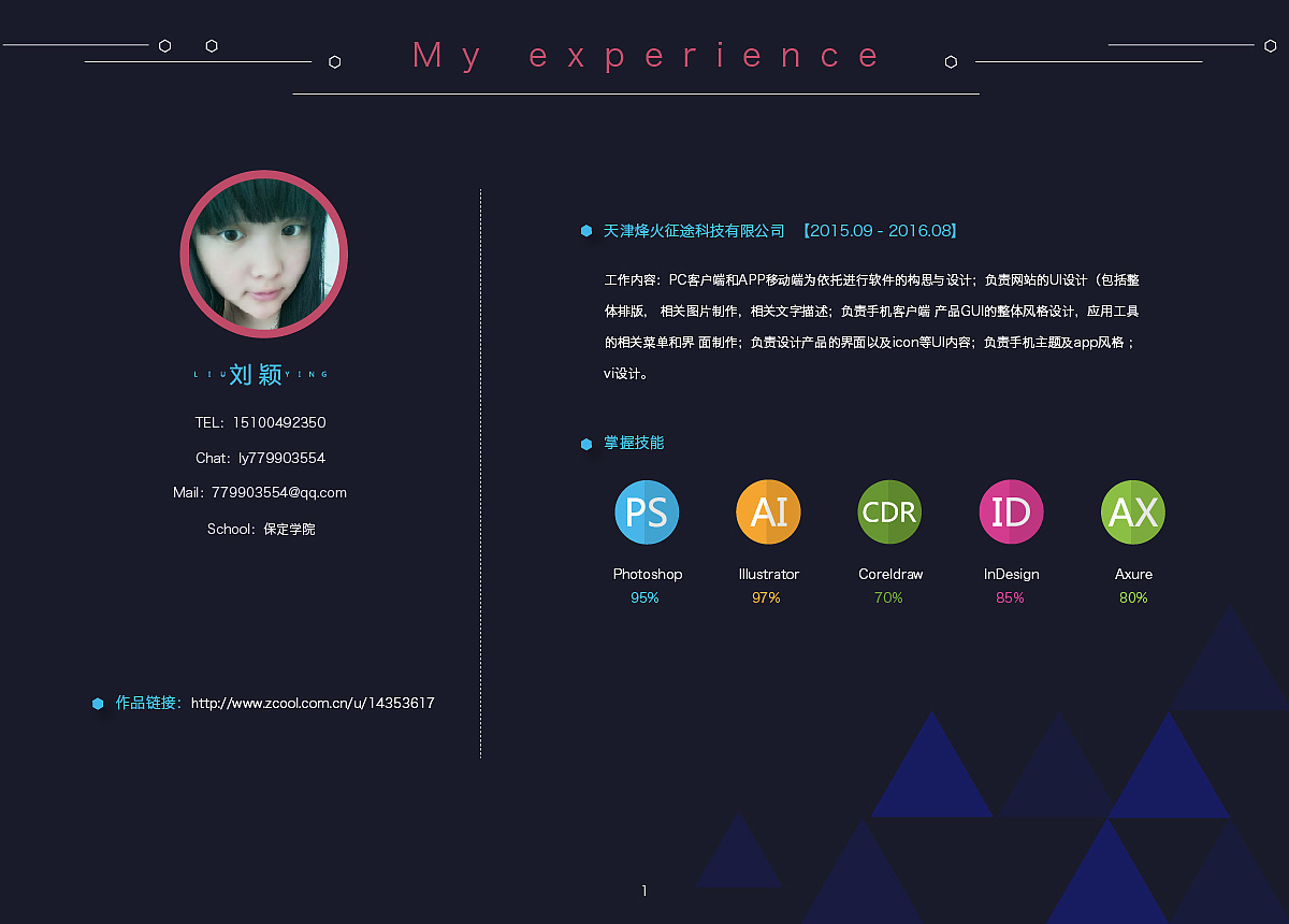 UI设计作品集展示（图ZNTgxNzY0OTI=） - APP界面 - 站酷设计师执念宝宝原创素材 - 站酷ZCOOL