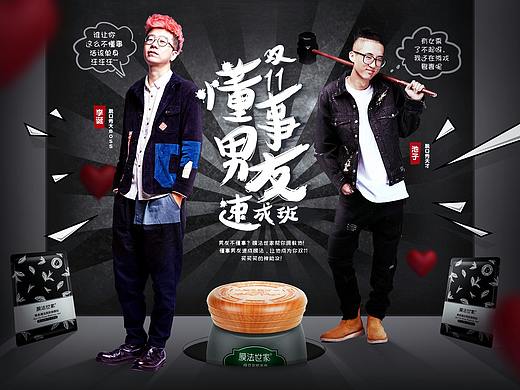 懂事男友速成班二级页