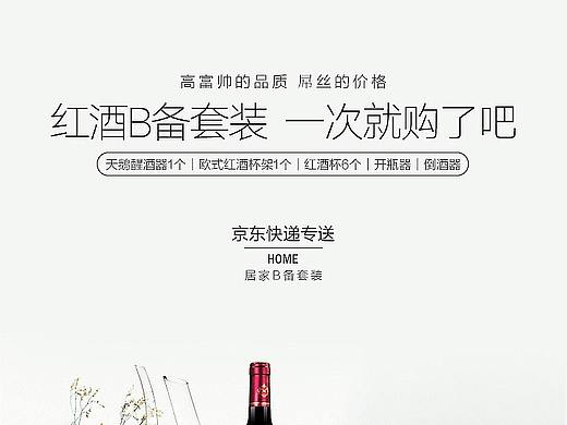 酒具详情