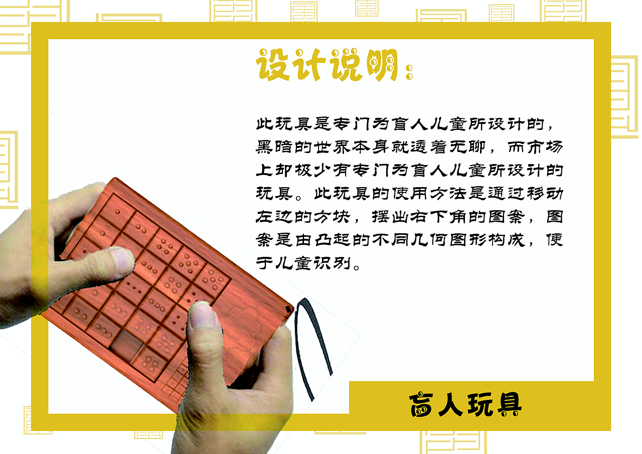 毕业作品集--产品设计