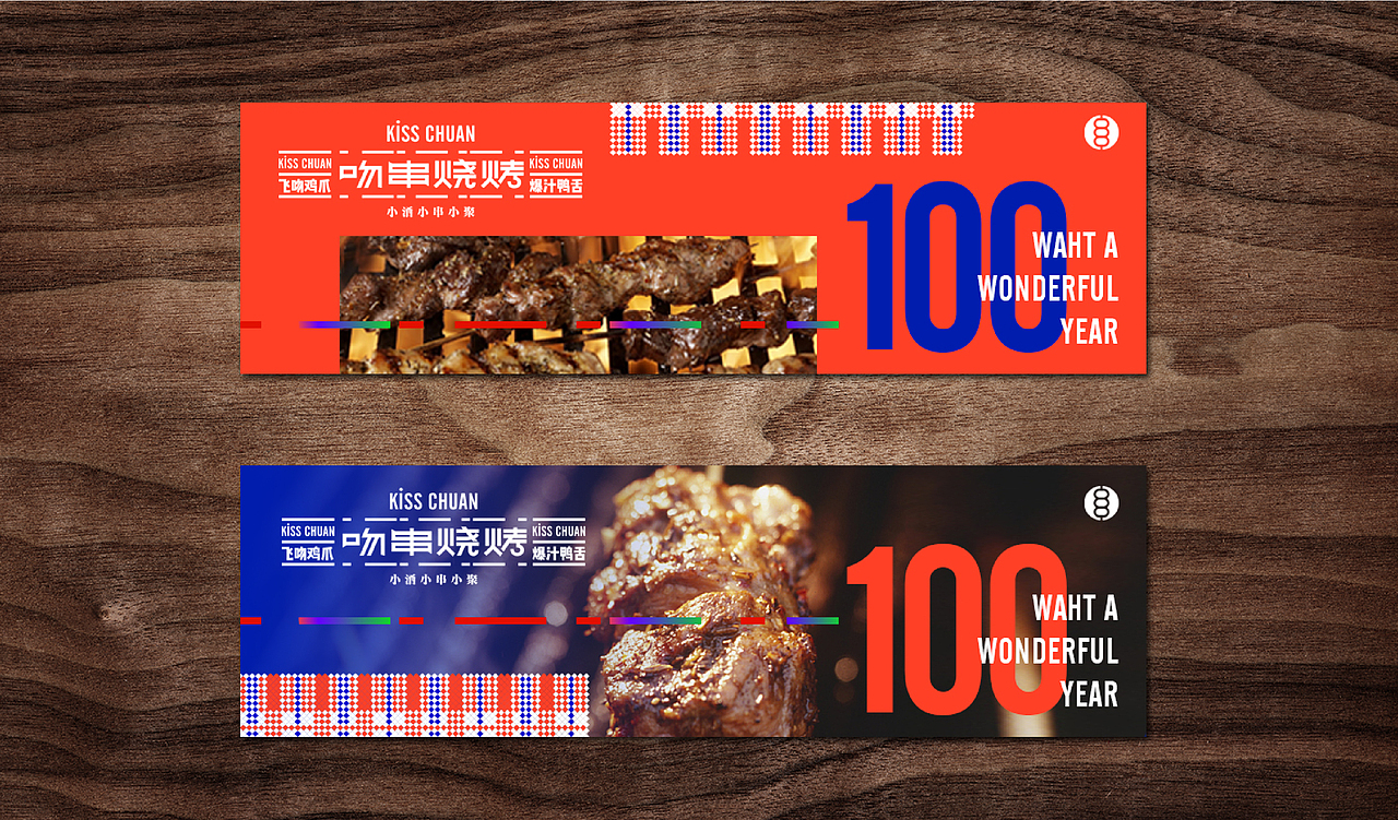 吻串烧烤（图ZMjAxNzk5NDc2） - 品牌 - 站酷设计师仟笔画册设计原创素材 - 站酷ZCOOL