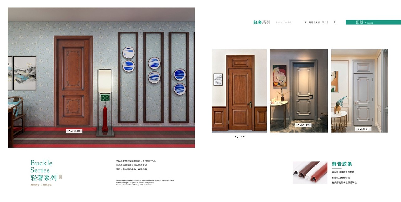 木门图册设计原木门画册印刷极简木门彩页设计轻奢木门(图ZMjIzMTgyMjA4) - 书籍/画册 - 站酷设计师TEI_15136660852原创素材 - 站酷ZCOOL