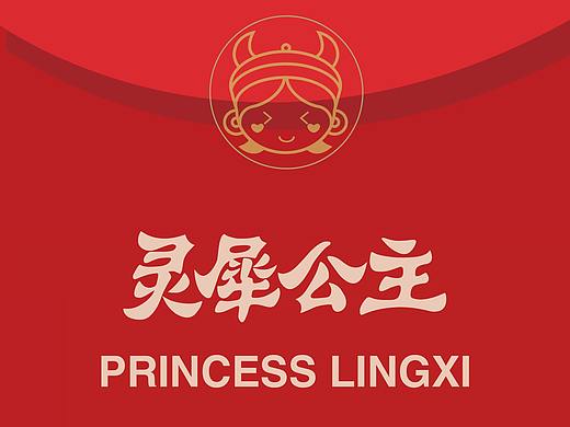[ip设计]灵犀公主设计（个人主页-ZNDg5NzU5MjQ=） - IP形象 - 站酷设计师左左自由设计师原创素材 - 站酷ZCOOL