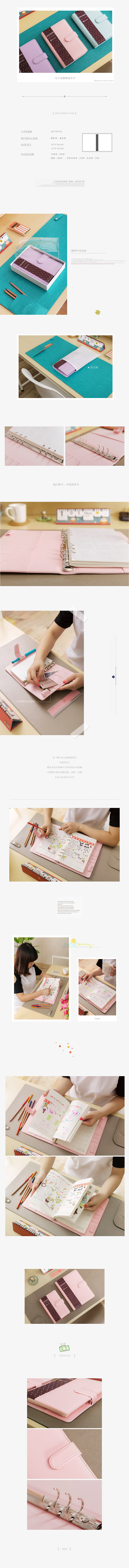 本子详情页（图ZMTk0MDgzNjQ=） - 电商 - 站酷设计师ZONGZI的工作室原创素材 - 站酷ZCOOL