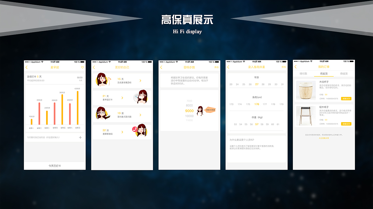 个人简历及作品集（图ZNTg1MzEyNDA=） - 其他UI - 站酷设计师Mr孙先森原创素材 - 站酷ZCOOL