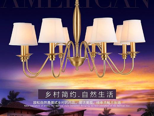 【详情页设计】【家具灯饰】欧式纯铜灯具详情页设计