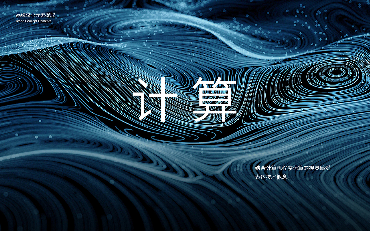 科技公司logo-vi设计提案 by UCI联合创智（图ZMTE2Mzk2MjI0） - 品牌 - 站酷设计师UCI联合创智设计原创素材 - 站酷ZCOOL