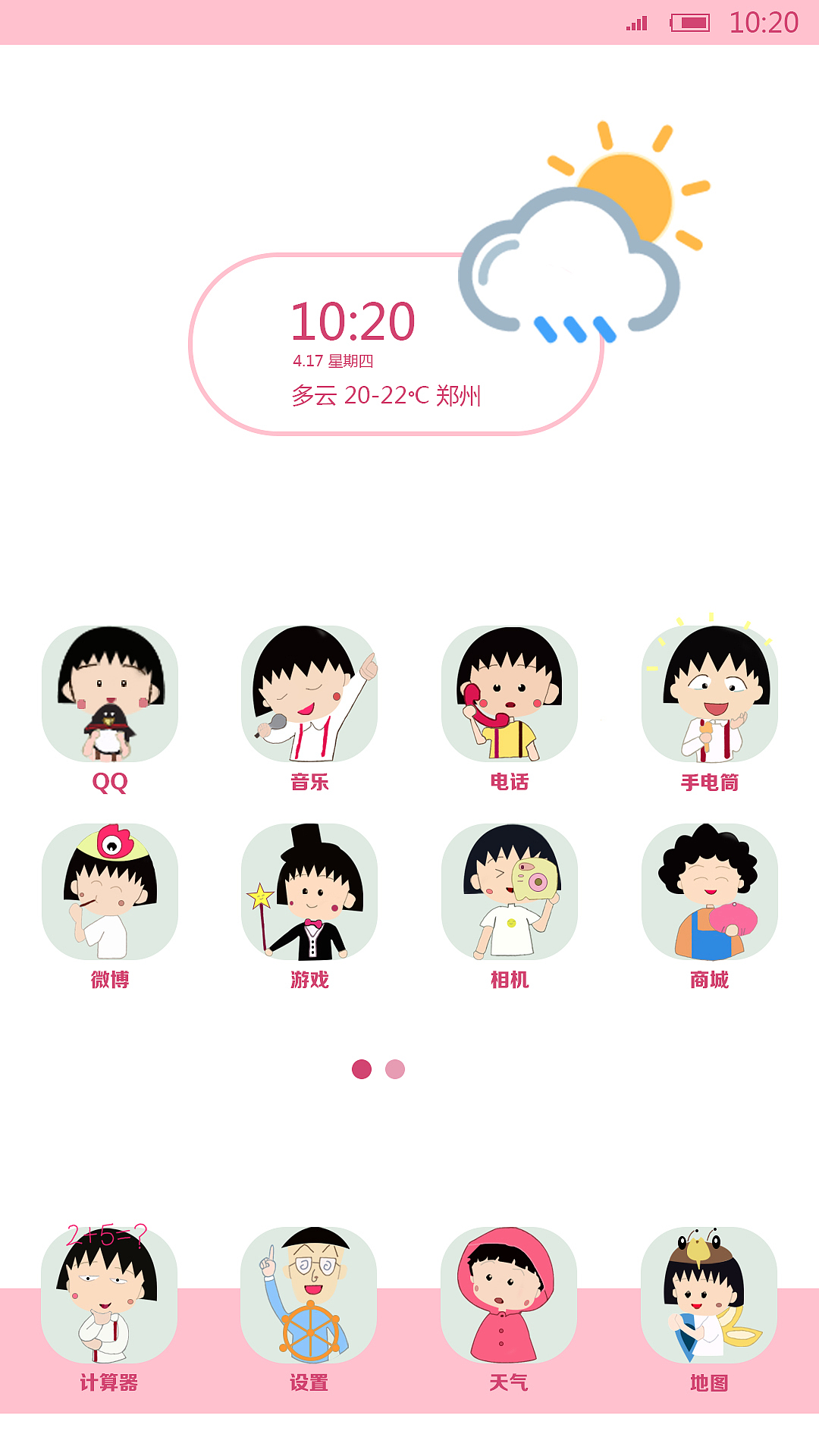 手绘app图标（图ZMTIxNTE0MDcy） - 图标 - 站酷设计师小小槟smile原创素材 - 站酷ZCOOL
