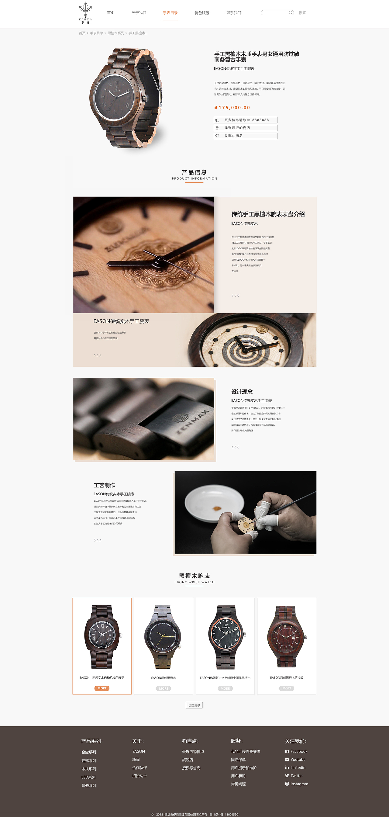 伊森网页（图ZMTI0MTkxNDQ4） - 企业官网 - 站酷设计师快要疯掉的Tiger原创素材 - 站酷ZCOOL