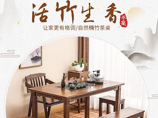中式复古系列茶桌