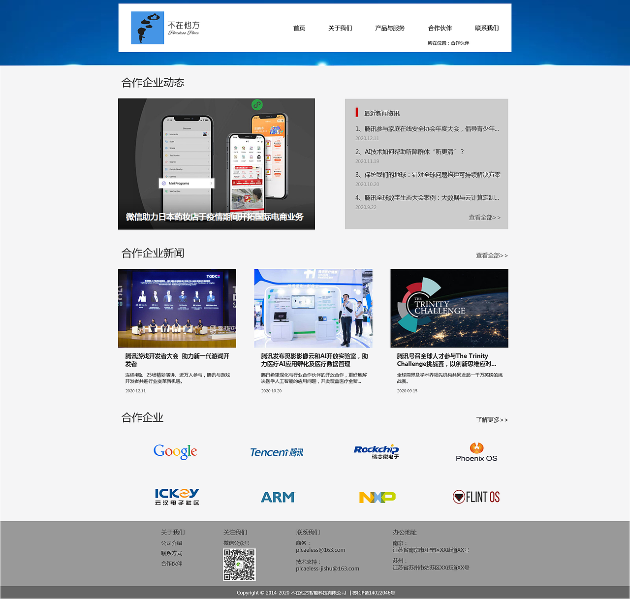 科技公司网站（图ZMjQzNDY5NDg0） - 交互/UE - 站酷设计师不在他方pp原创素材 - 站酷ZCOOL