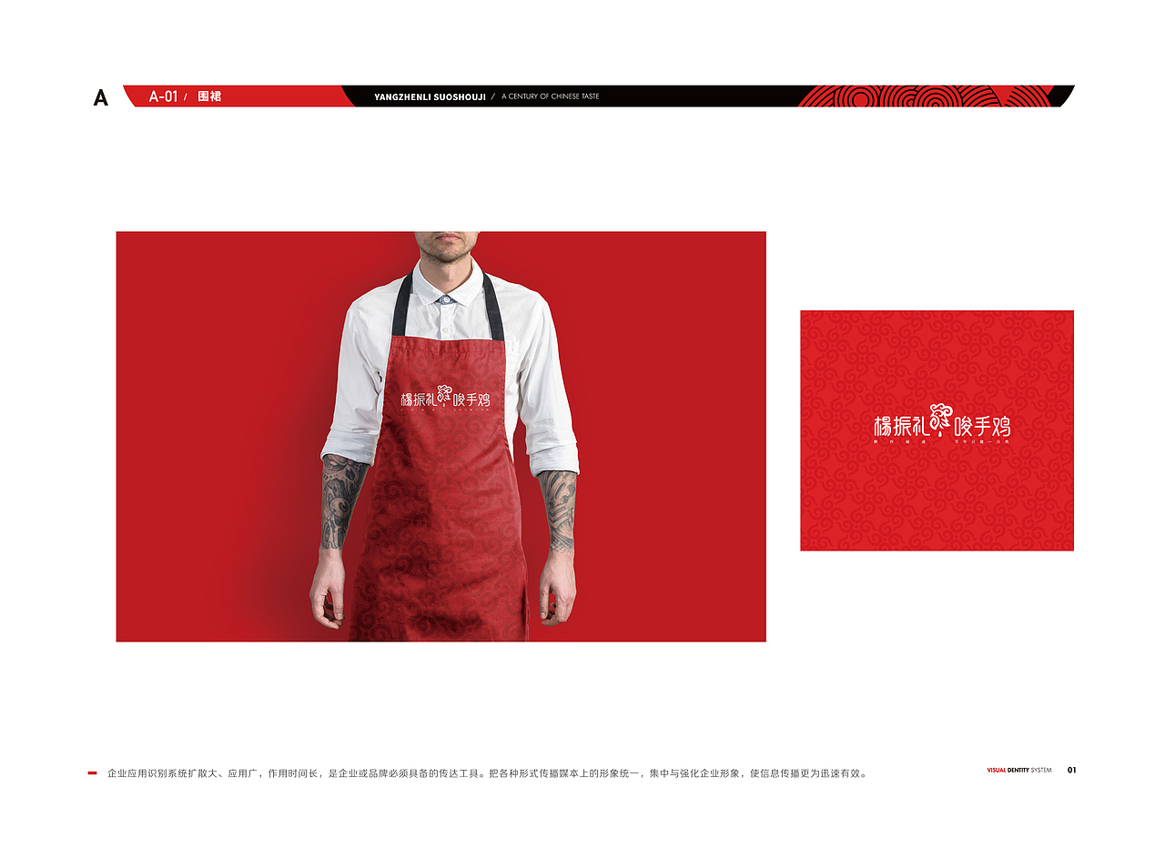 【橘鹿品牌】山东济南杨振礼唆手鸡餐饮品牌小吃设计