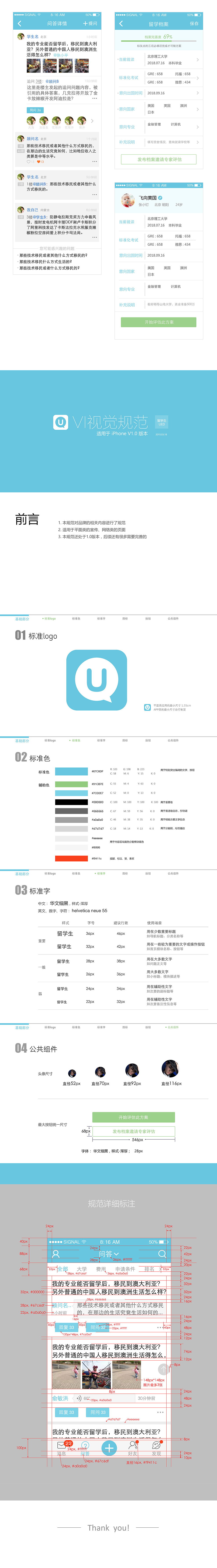 留学生app Design（图ZNDk2NTE1MTY=） - APP界面 - 站酷设计师新意海原创素材 - 站酷ZCOOL