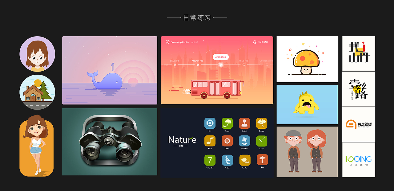 日常练习（图ZNzA2NDgyNjQ=） - APP界面 - 站酷设计师ruxin912原创素材 - 站酷ZCOOL