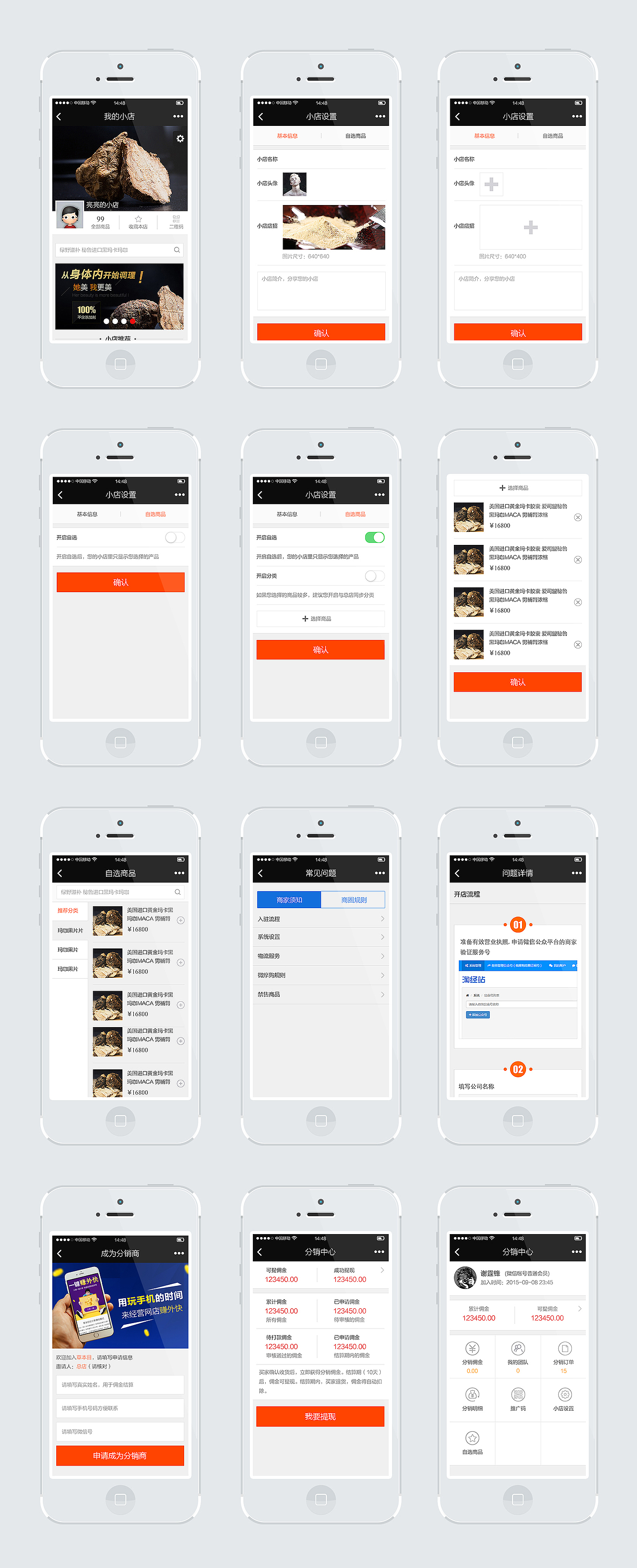 手機(jī)APP-- 亮亮的小店（圖ZODQ0NzcxOTY=） - APP界面 - 站酷設(shè)計(jì)師ericyuan007原創(chuàng)素材 - 站酷ZCOOL