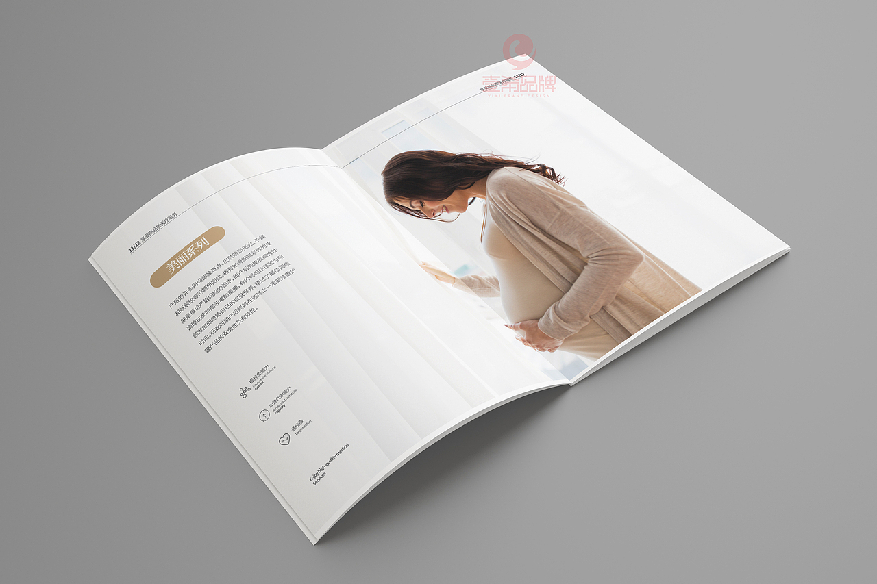 一希品牌设计--妇产医院画册宣传册设计
