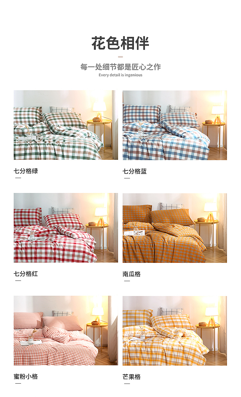 日式家纺详情页