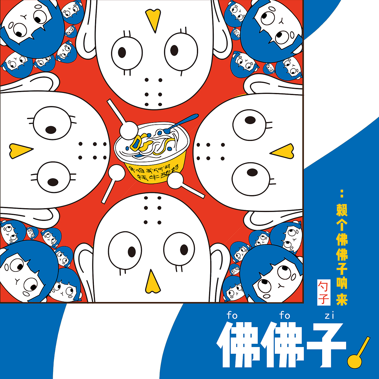 “趣话兰州”城市方言视觉化系列设计（图ZMjk1MDMwMTg0） - 创作习作 - 站酷设计师0只0芝原创素材 - 站酷ZCOOL