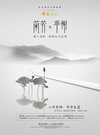 一组地产提案飞机稿