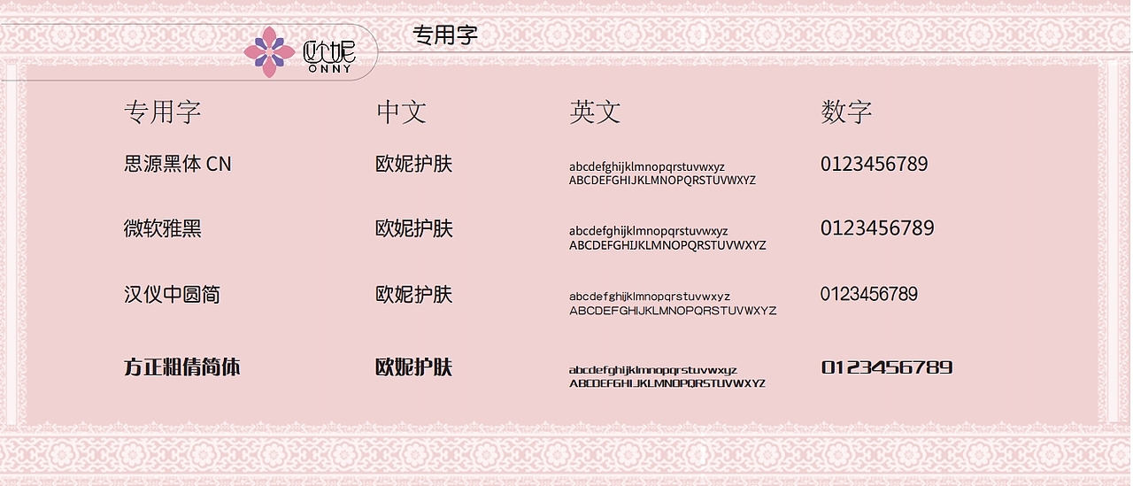 VI手册（图ZMTE2OTc4MDA0） - 品牌 - 站酷设计师片片芳菲入水流原创素材 - 站酷ZCOOL