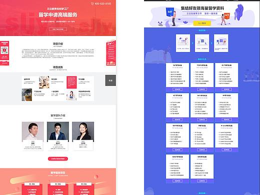 落地页专题页作品合集