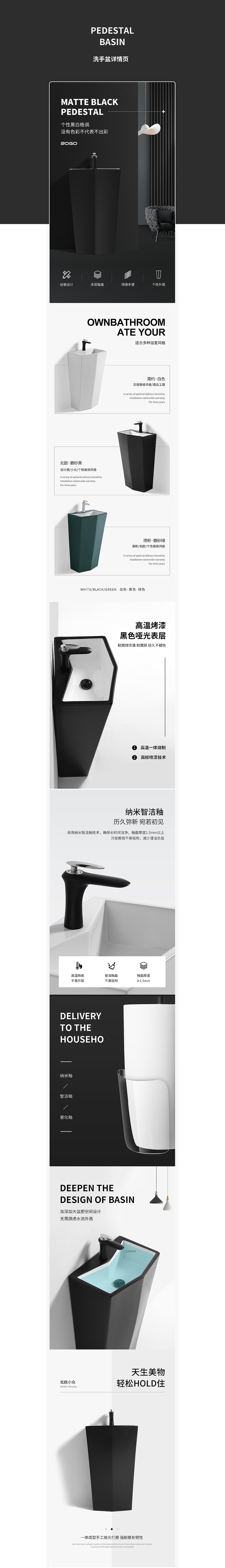 卫浴合集（图ZMjAwOTYyMzAw） - 电商 - 站酷设计师im晓原创素材 - 站酷ZCOOL