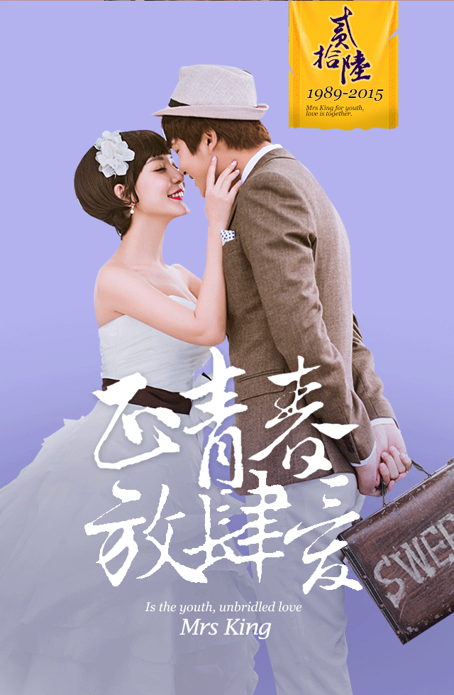 【原创】婚纱摄影 样片客片包装主题制作（图ZNDYxMTIzMzI=） - 运营设计 - 站酷设计师尘与土整合营销原创素材 - 站酷ZCOOL