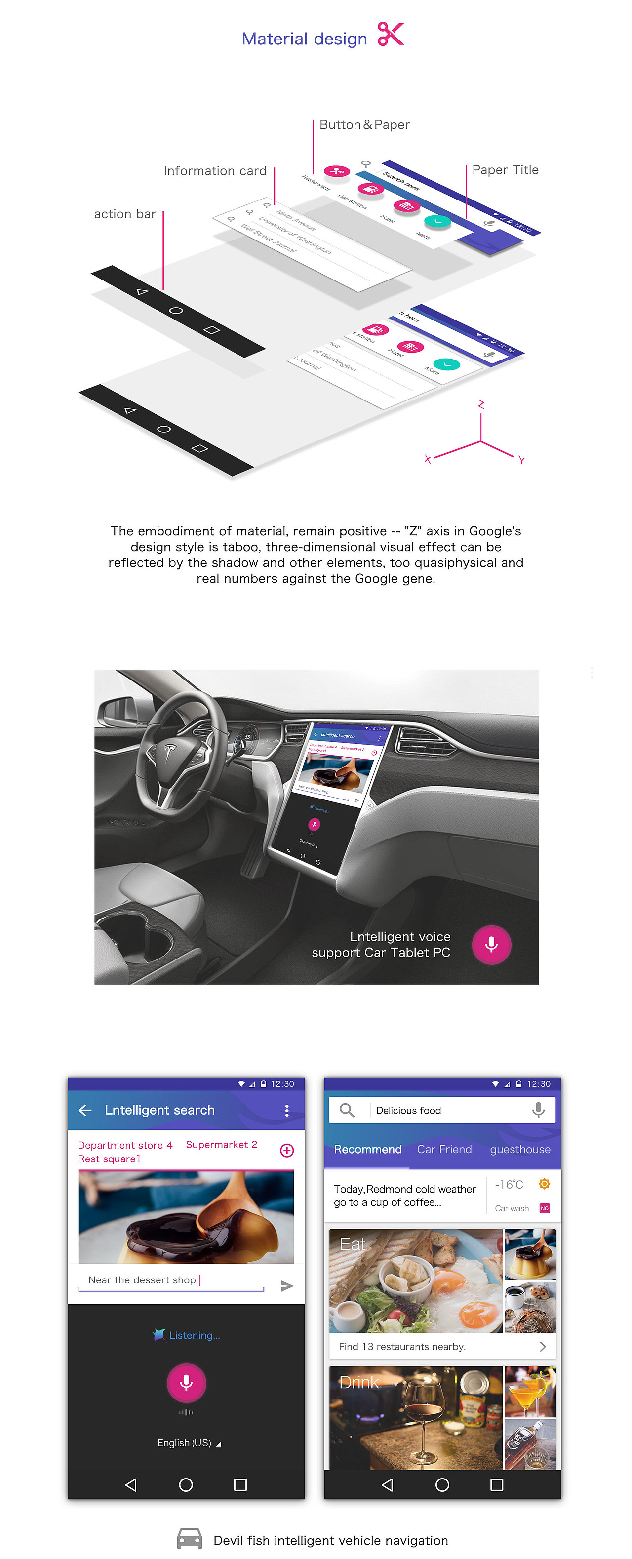Material design探索之路—Devil fish Navigation APP