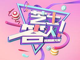 H5活动