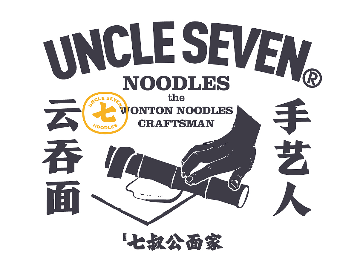 七叔公面家 竹升面 餐饮品牌全案设计(图ZMjEwNzgxNTMy) - 品牌 - 站酷设计师番茄设计单位原创素材 - 站酷ZCOOL