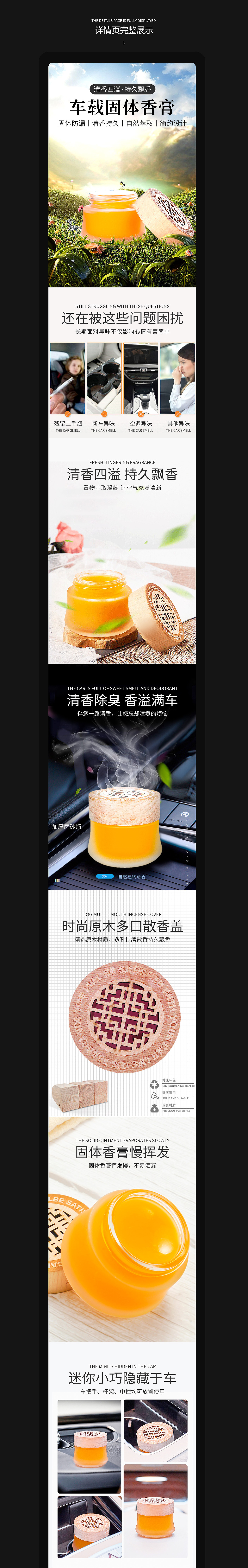 布衣朴初 香膏香水 京东淘宝 电商详情页 海报主图首页