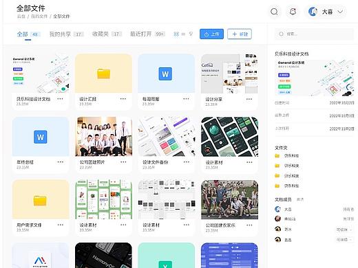 B端自动化办公系统