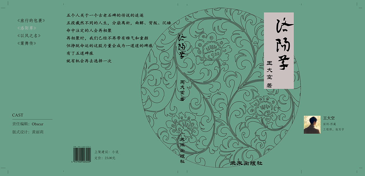 一些记忆的封面