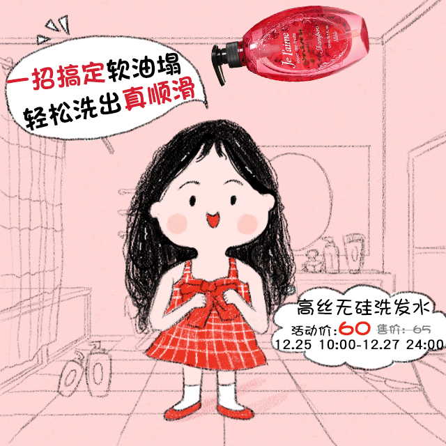 默小宝美妆店 手绘海报