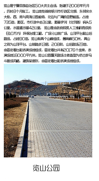 宁夏银川景点（图ZMTIzMTI0Mjcy） - 书籍/画册 - 站酷设计师浅墨幺幺原创素材 - 站酷ZCOOL